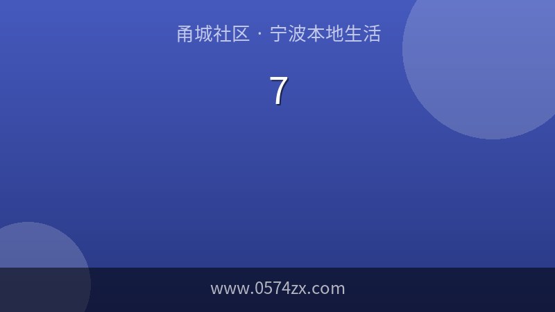 国庆假期怎么安排最省心？宁波人收好这份7天清单